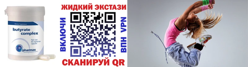 БУТИРАТ бутик  Липецк 